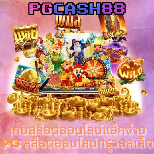 สล็อต 168